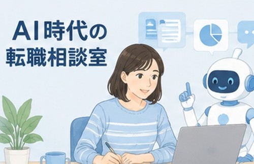 面接は「終わったあと」が成長のチャンスです